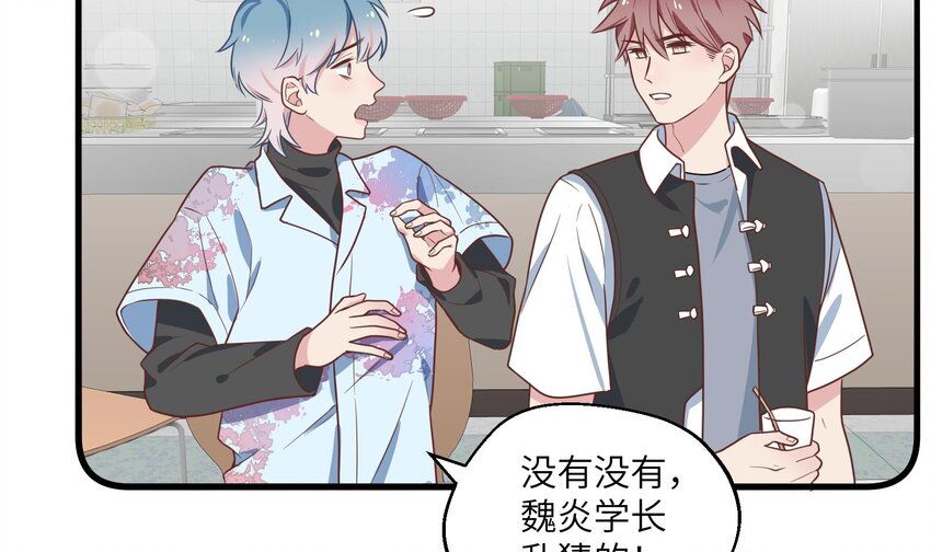 31 第29话  吃醋？不吃醋？48