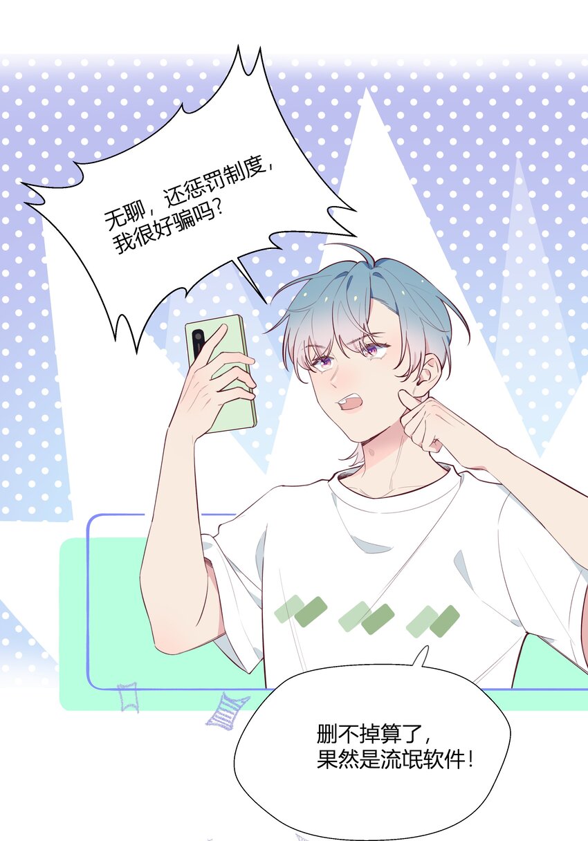5 第4话 小小惩罚41