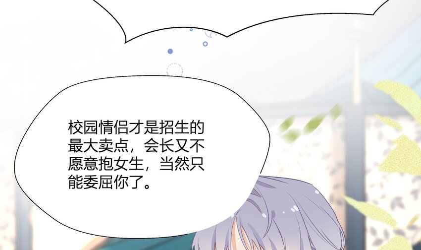 23 第21话  嘘！15
