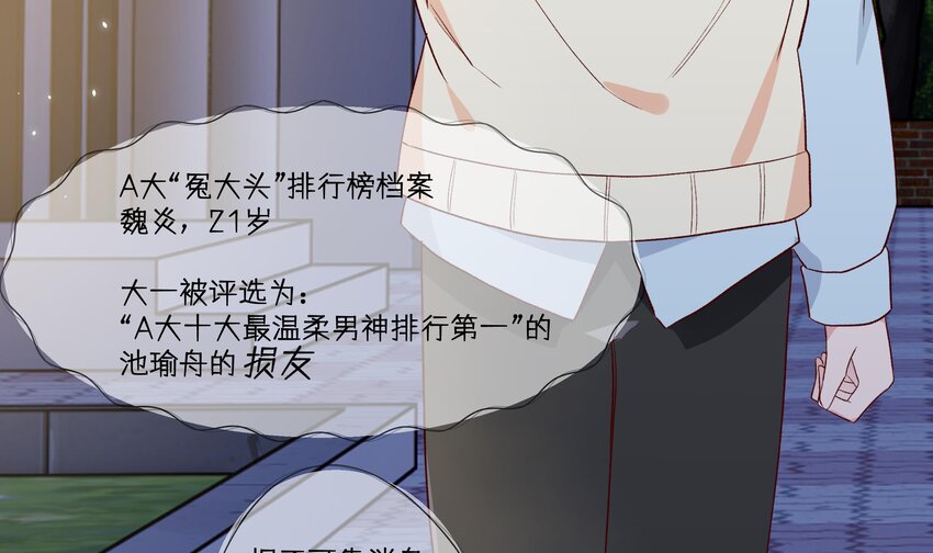 4 第3话  又一个吻51