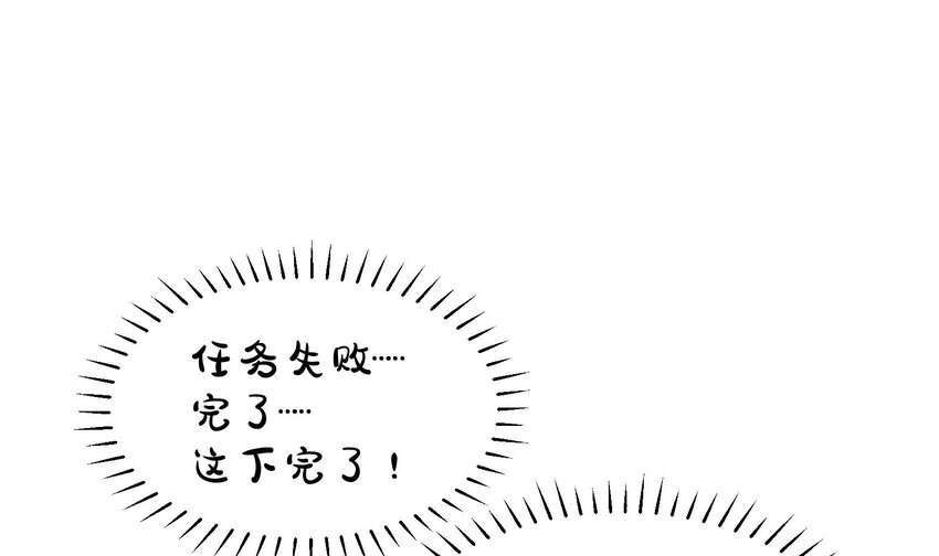 26 第24话  任务失败36