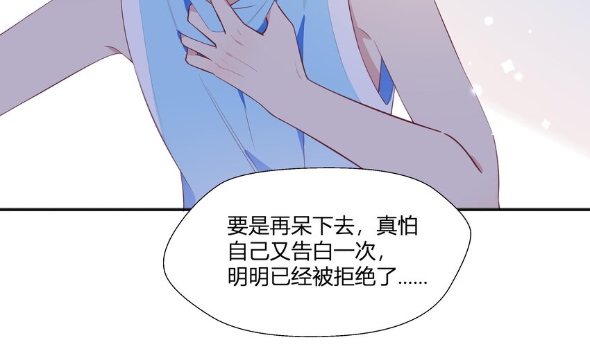 9 第8话  10秒的拥抱52