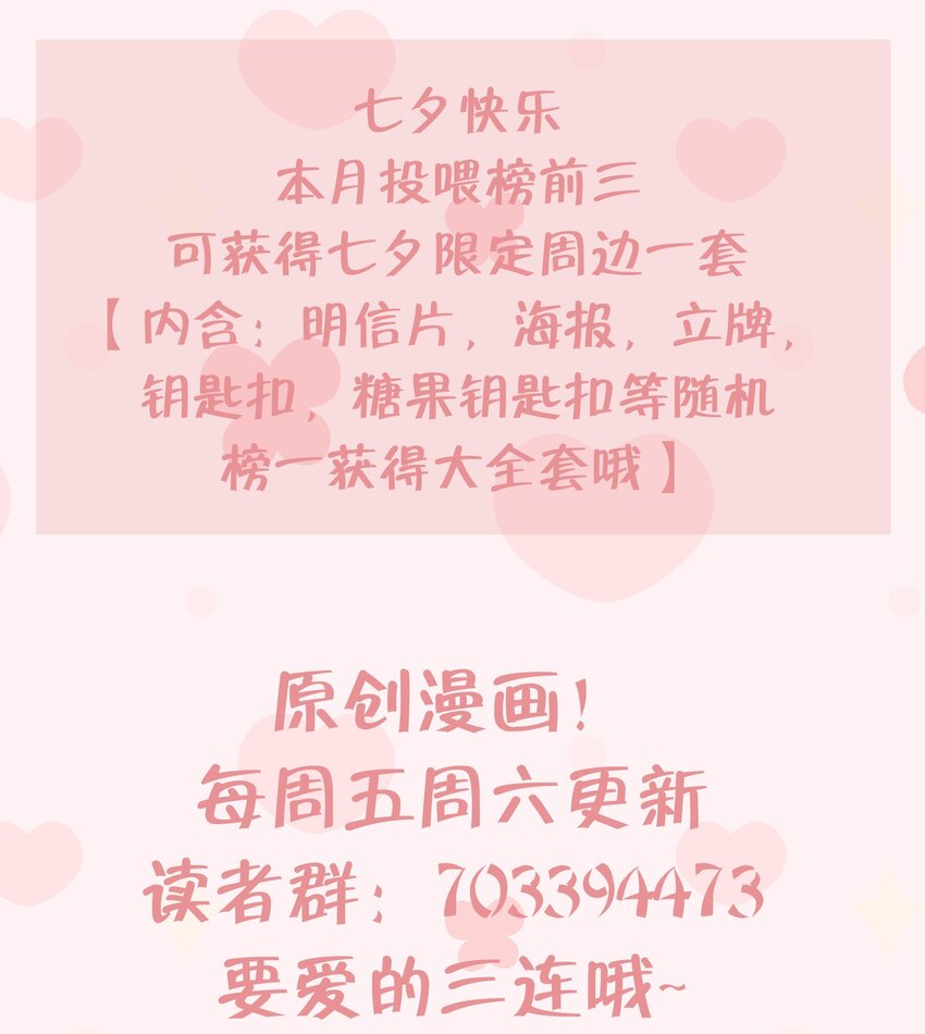 13 七夕特辑58