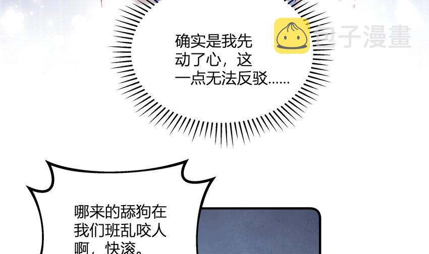 22 第20话  情敌？24