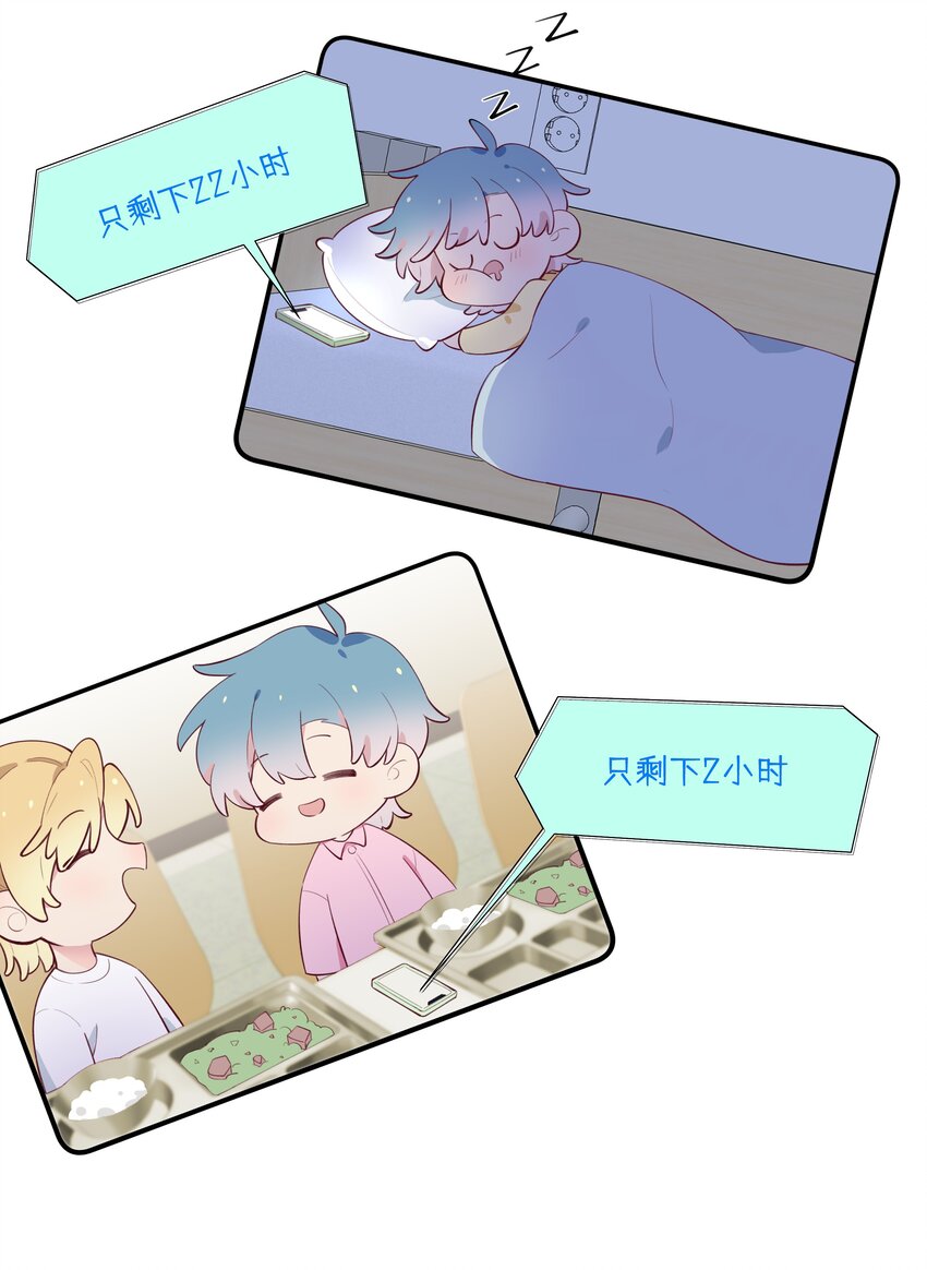 5 第4话 小小惩罚43