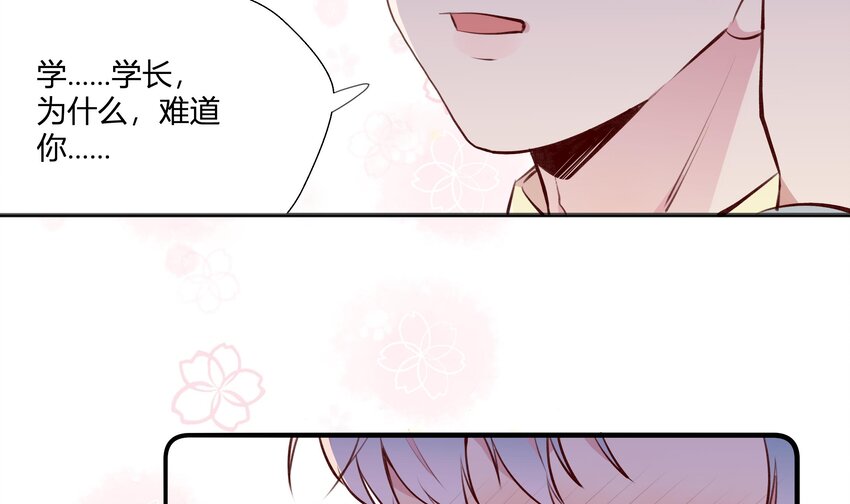 4 第3话  又一个吻7