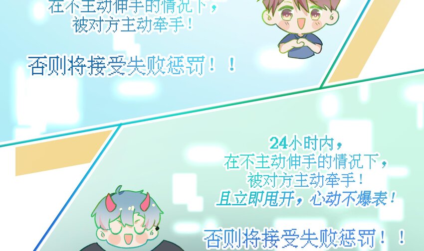 18 第16话  怎么会这样？32