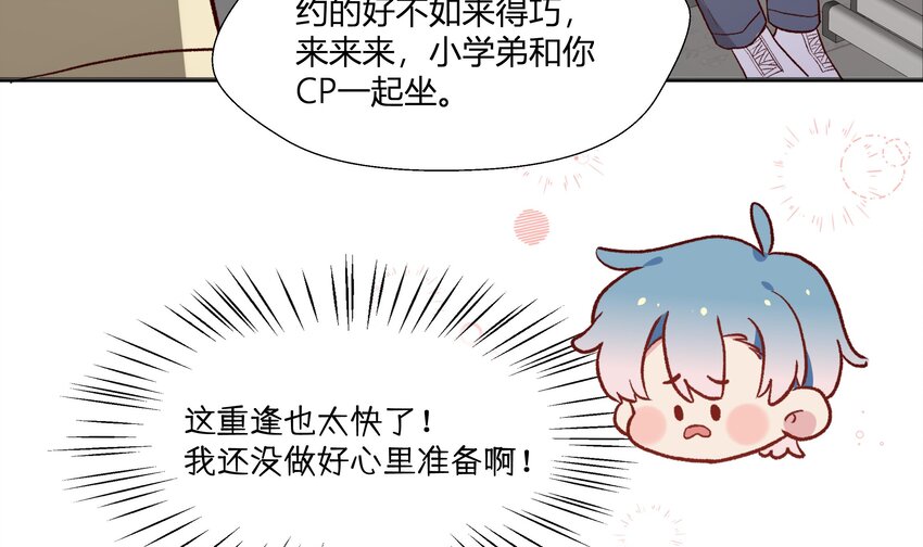 8 第7话  抱我42