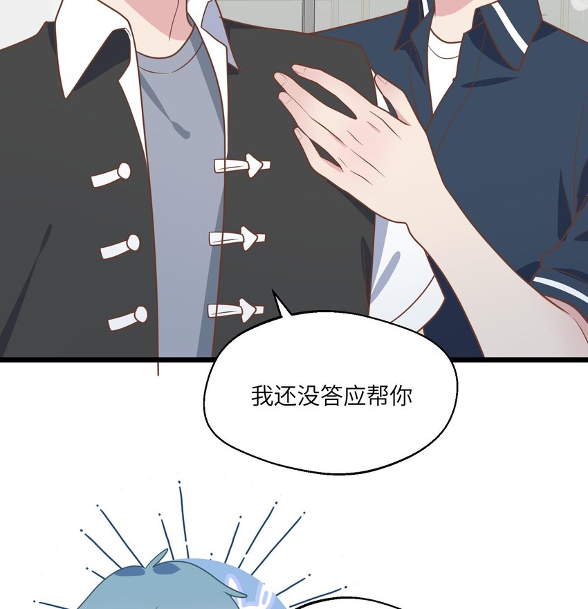 33 第31话  他醋了他醋了！16
