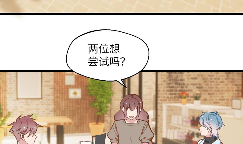 35 第33话  学长的咖啡get！59