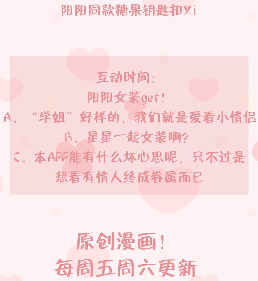 23 第21话  嘘！68