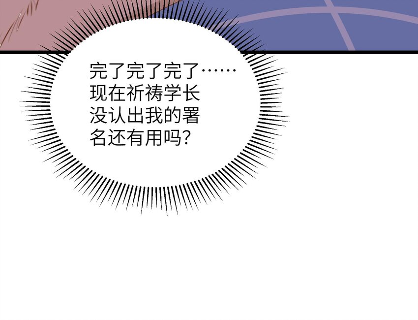 40 第37话  大声密谋？37