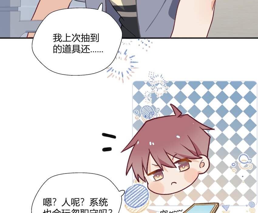 20 第18话  据说是女友？52