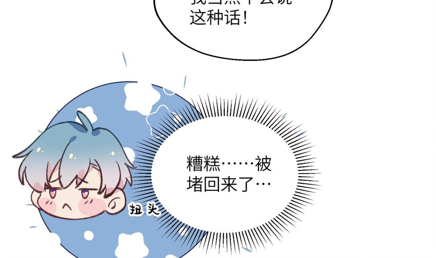 29 第27话  我最重要的人65