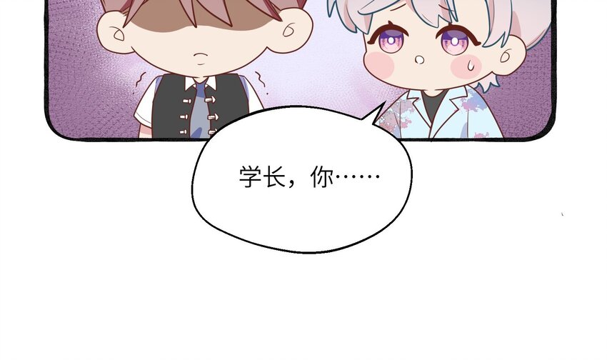 33 第31话  他醋了他醋了！58