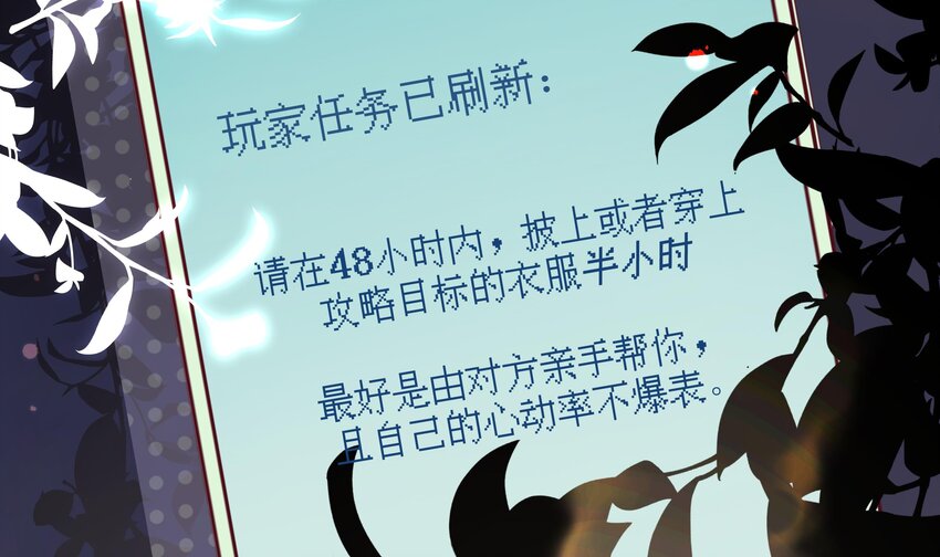 14 第12话  也不是不可以50