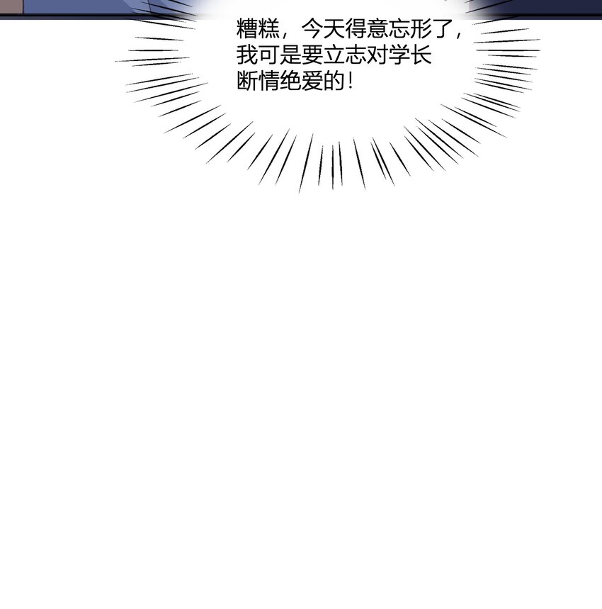 14 第12话  也不是不可以32