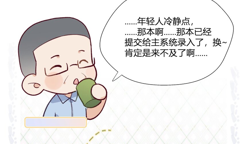 10 第9话 终于找到你了！31