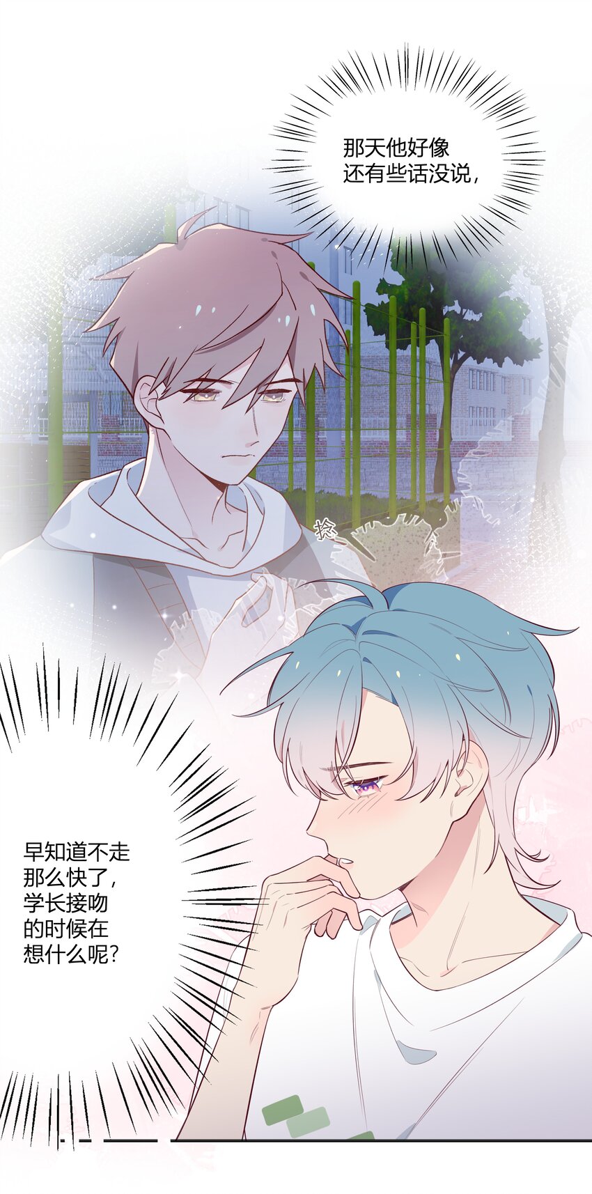 5 第4话 小小惩罚36