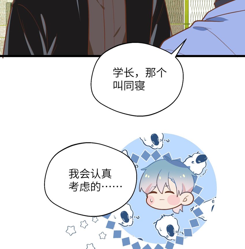 35 第33话  学长的咖啡get！40