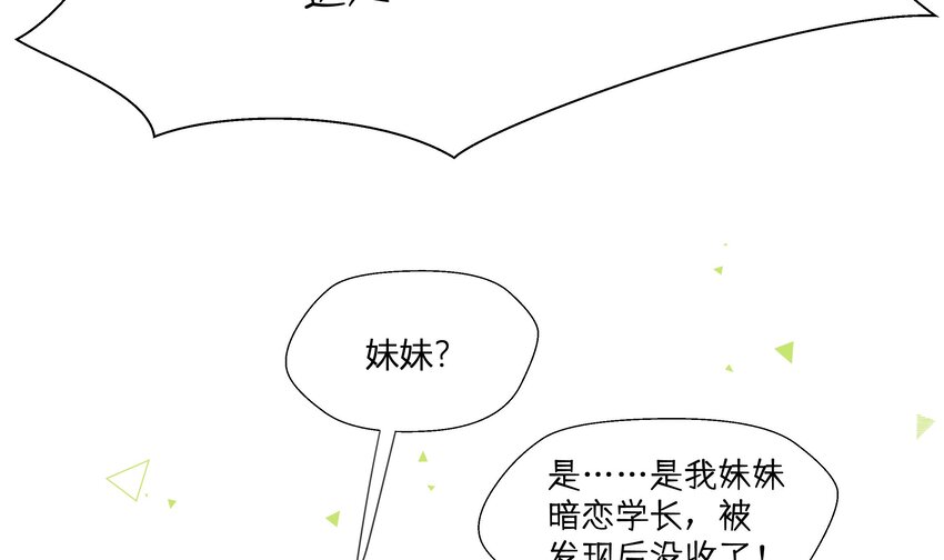 6 第5话  认我当妹夫？20