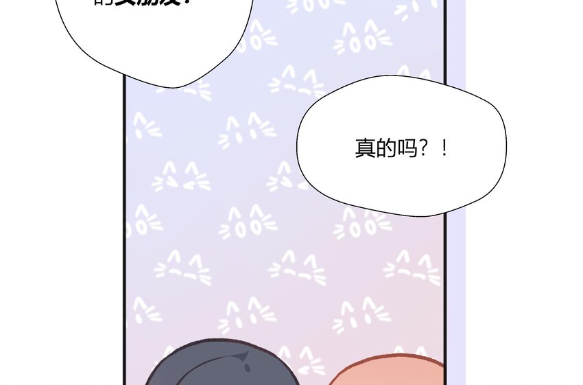 20 第18话  据说是女友？18