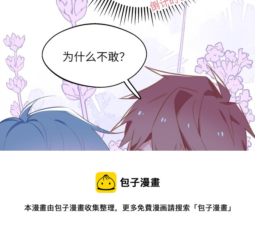 42 第39话  表白啦49