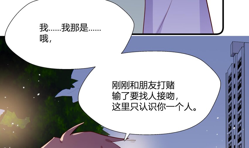 4 第3话  又一个吻14