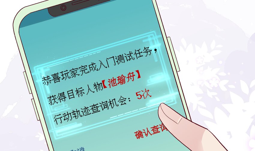 6 第5话  认我当妹夫？35