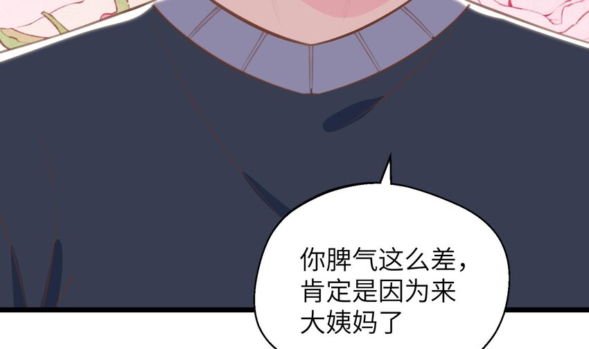 37 第34话  得罪了“女神”82