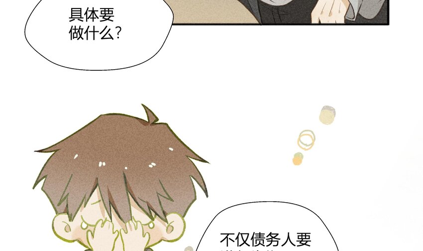 18 第16话  怎么会这样？6