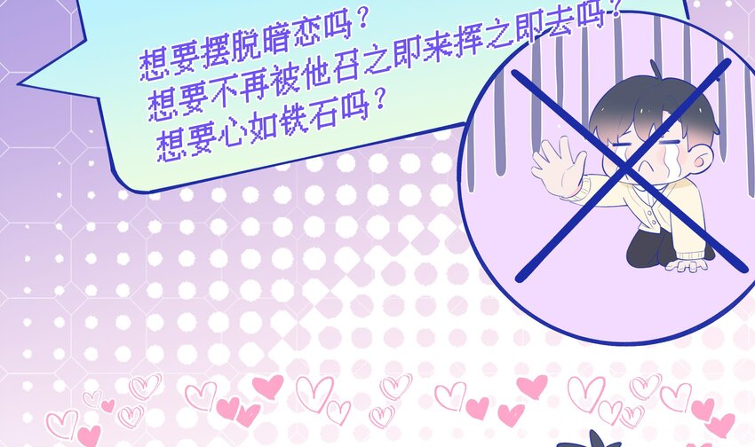 3 第2话  突如其来的吻8