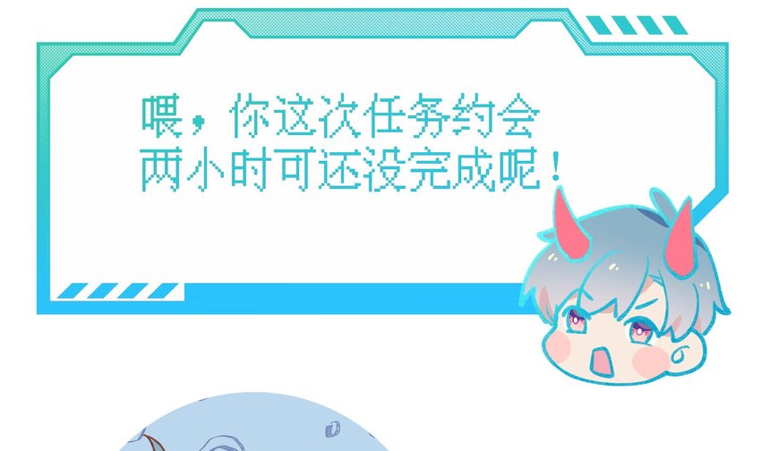 25 第23话  告白？48