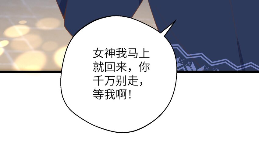 37 第34话  得罪了“女神”75