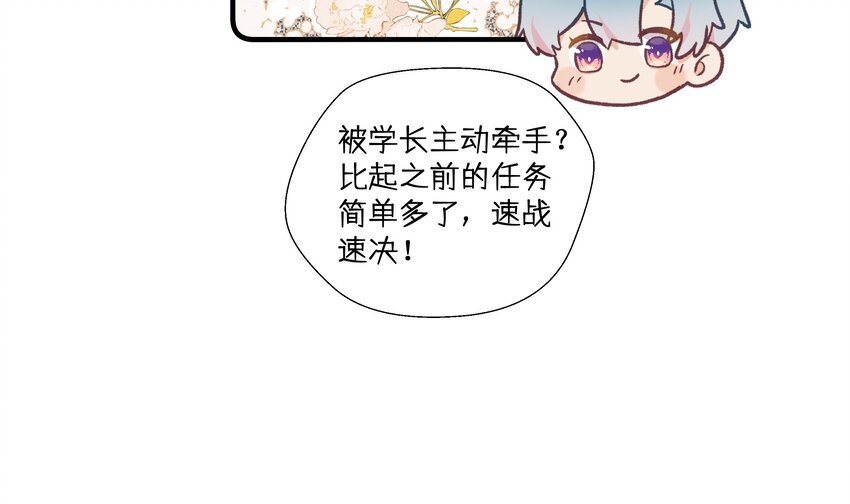 18 第16话  怎么会这样？36
