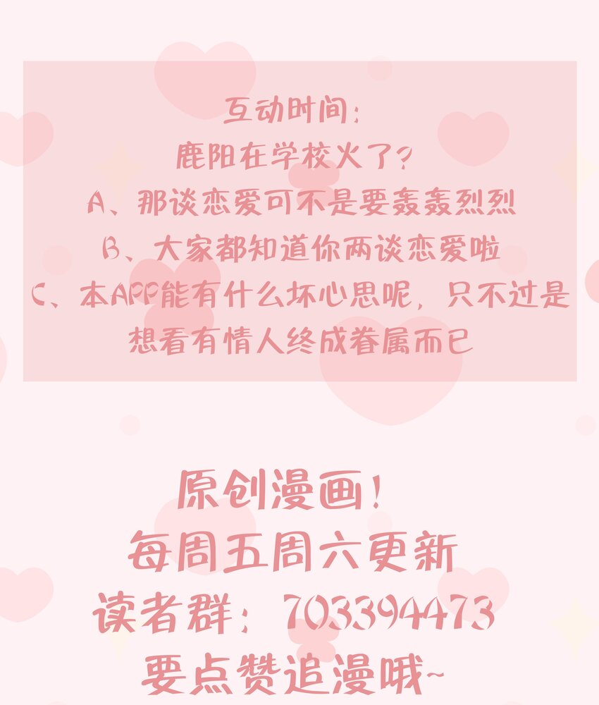 4 第3话  又一个吻81