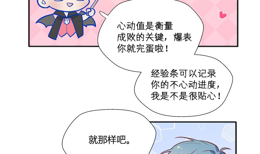 16 第14话  心动对象26