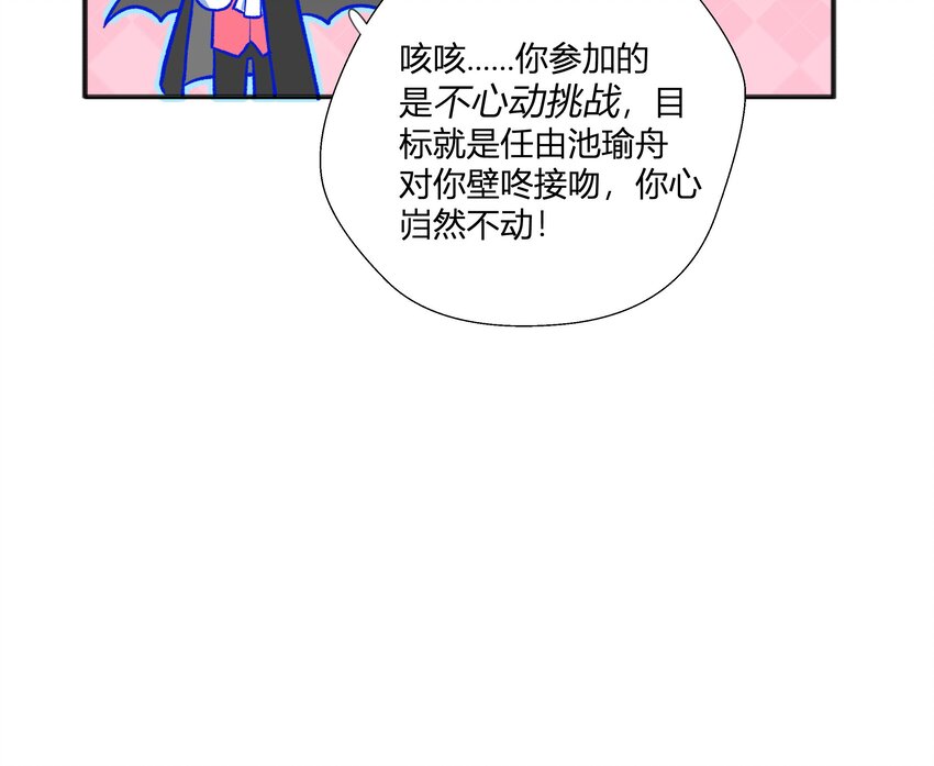 16 第14话  心动对象17