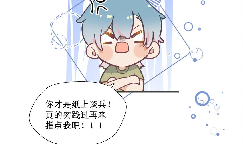 20 第18话  据说是女友？35