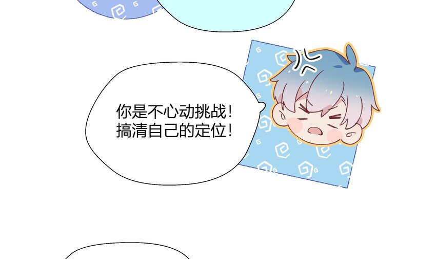 21 第19话  哈？男的？7