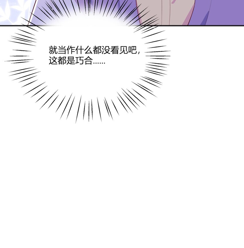 3 第2话  突如其来的吻51