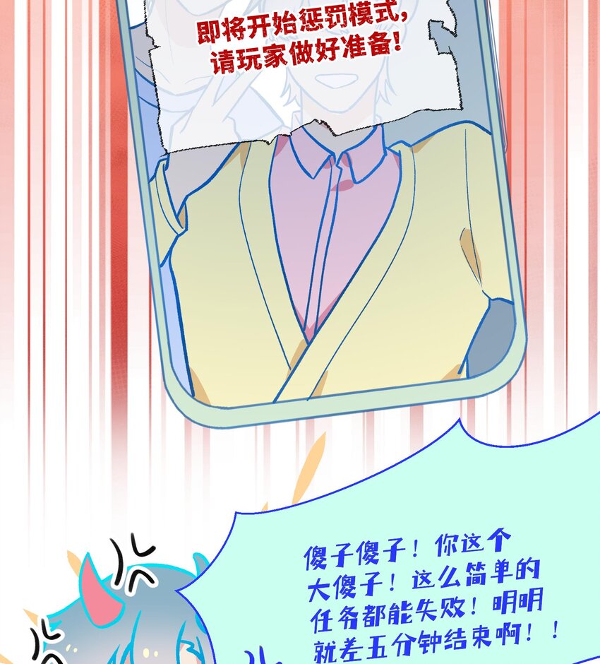 26 第24话  任务失败34