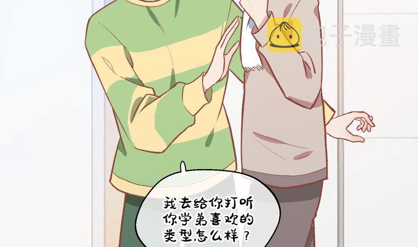 28 第26话  A起来了！18