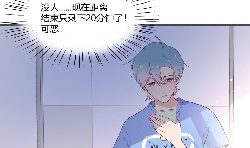 10 第9话 终于找到你了！49