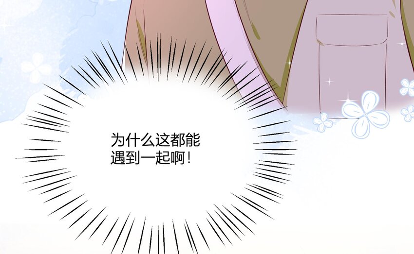 7 第6话  弟媳？60