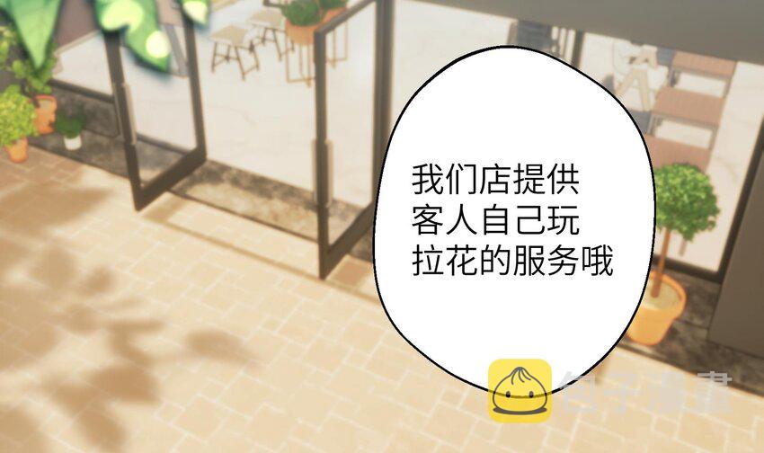 35 第33话  学长的咖啡get！58