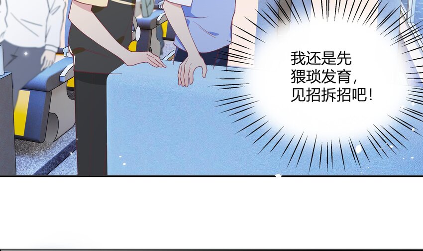 11 第10话  上了贼船48