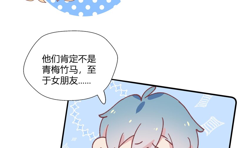 21 第19话  哈？男的？31