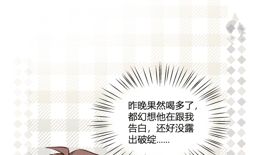 17 第15话  心动债务人13