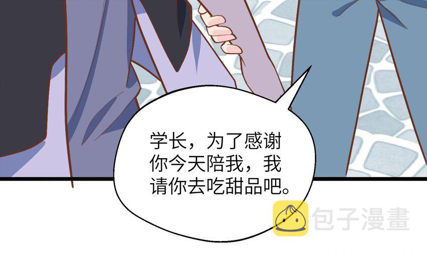 35 第33话  学长的咖啡get！53